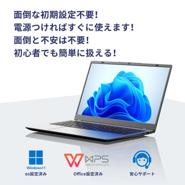 ノートパソコン 新品 Office付き 初心者向け 初期設定済 Windows11